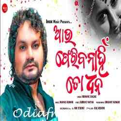 Aau Feriba Nahin To Dhana